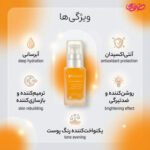 سرم ویتامین سی پرایم مدل C-Prime