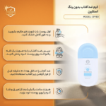 کرم ضد آفتاب بی‌رنگ استلین 80 SPF مدل Ultra
