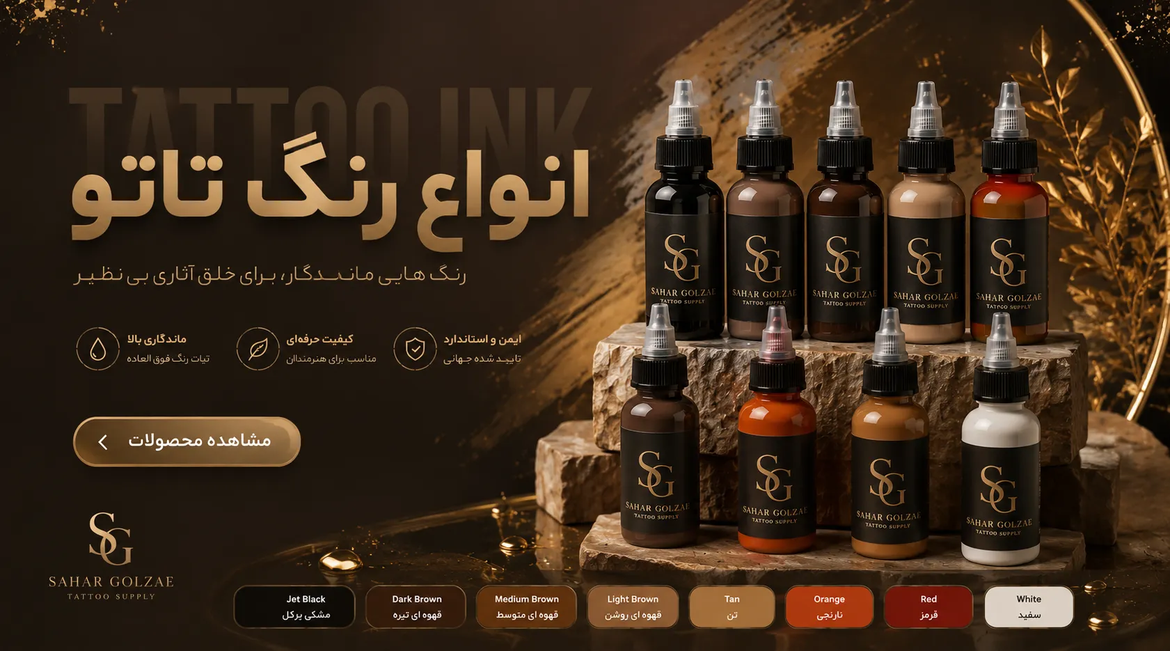 رنگ تاتو