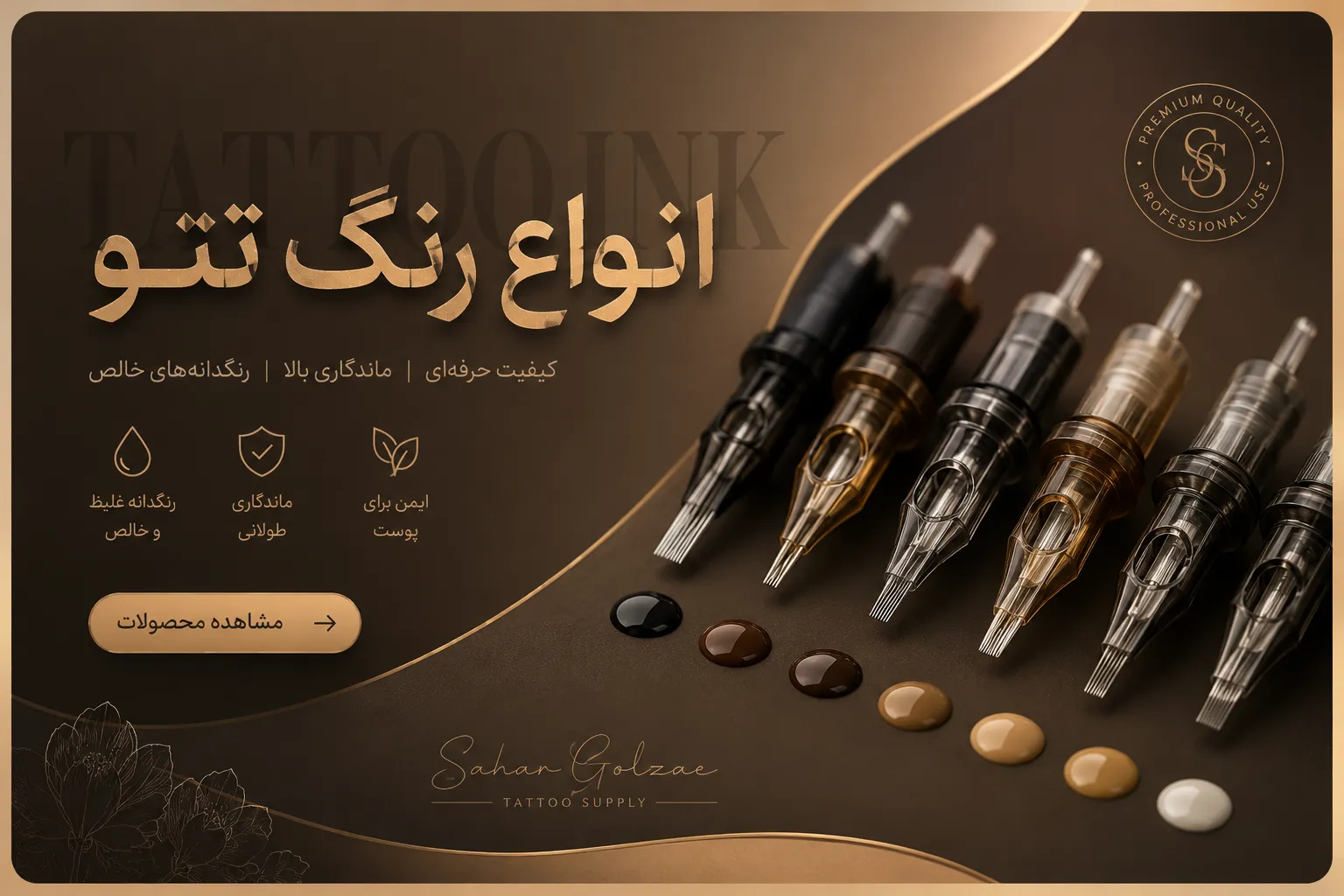 دستگاه تاتو