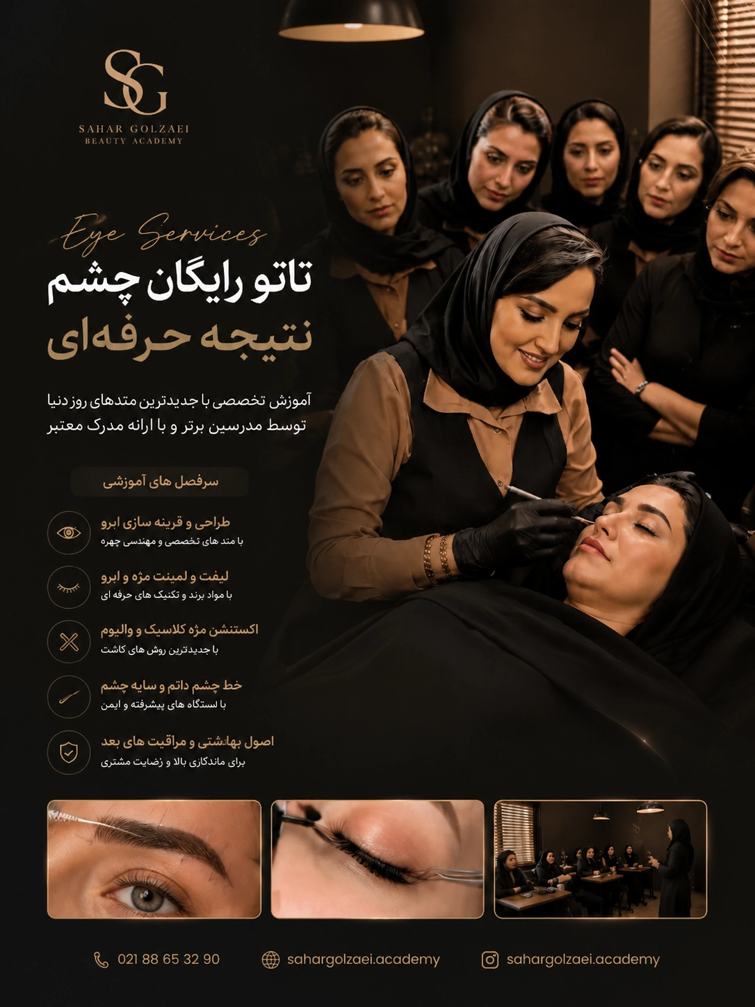 بنر سحر گلزایی تاتو رایگان چشم